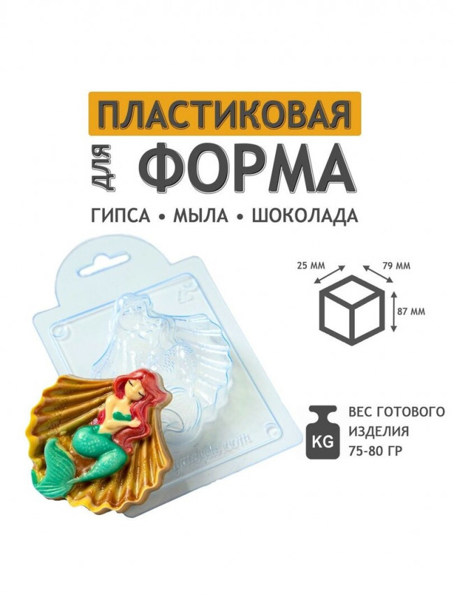 "Дельфины" молд из толстого пластика