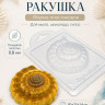 Морская ракушка форма пластиковая для мыла шоколада гипса, форма для мыловарения и рукоделия