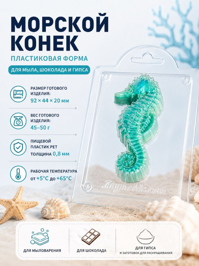 "Дельфины" молд из толстого пластика